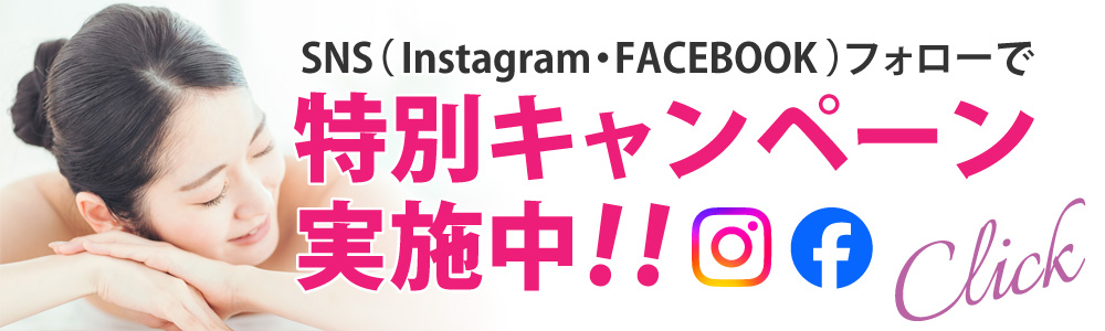 フォローキャンペーン